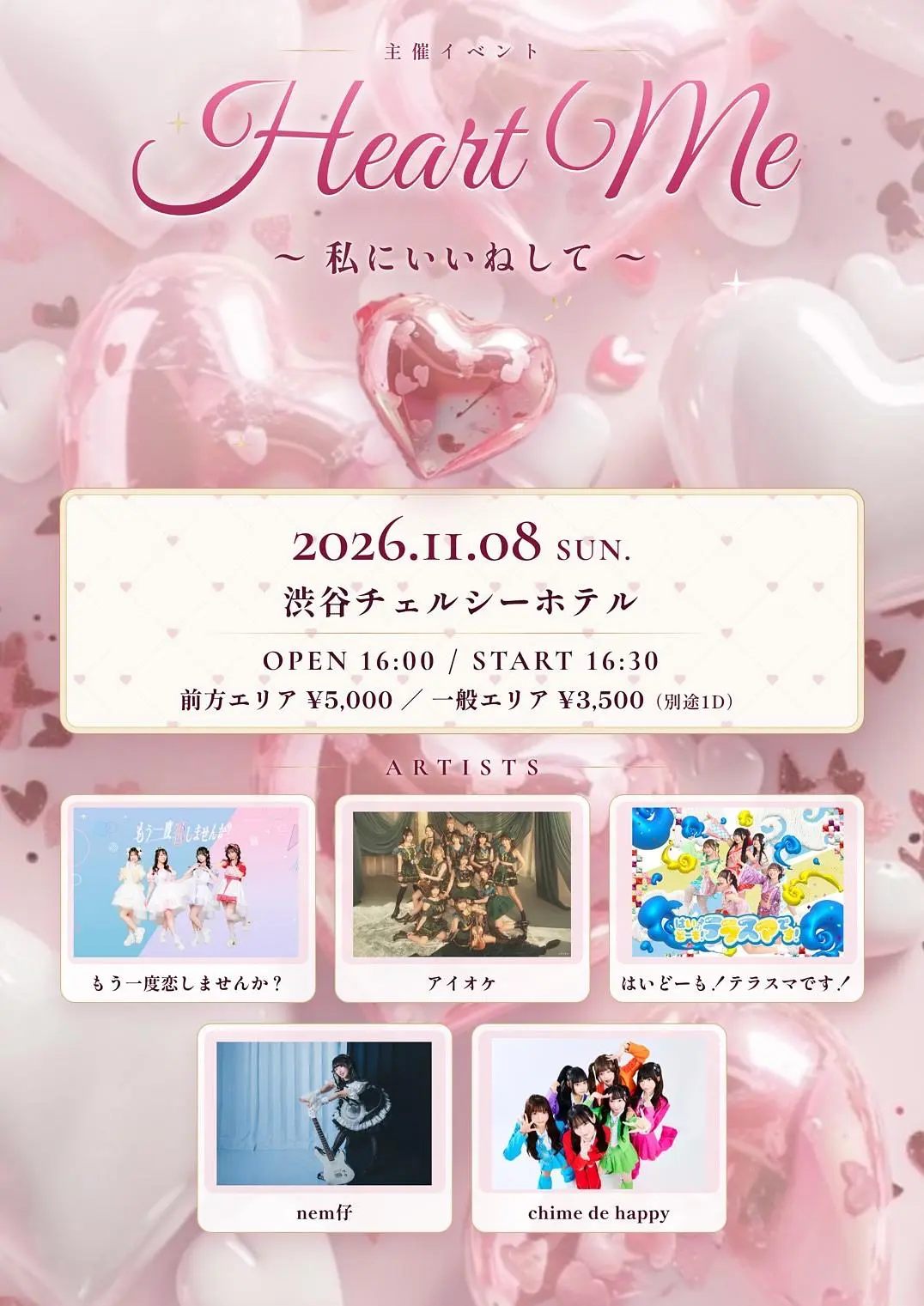 イベントイメージ画像