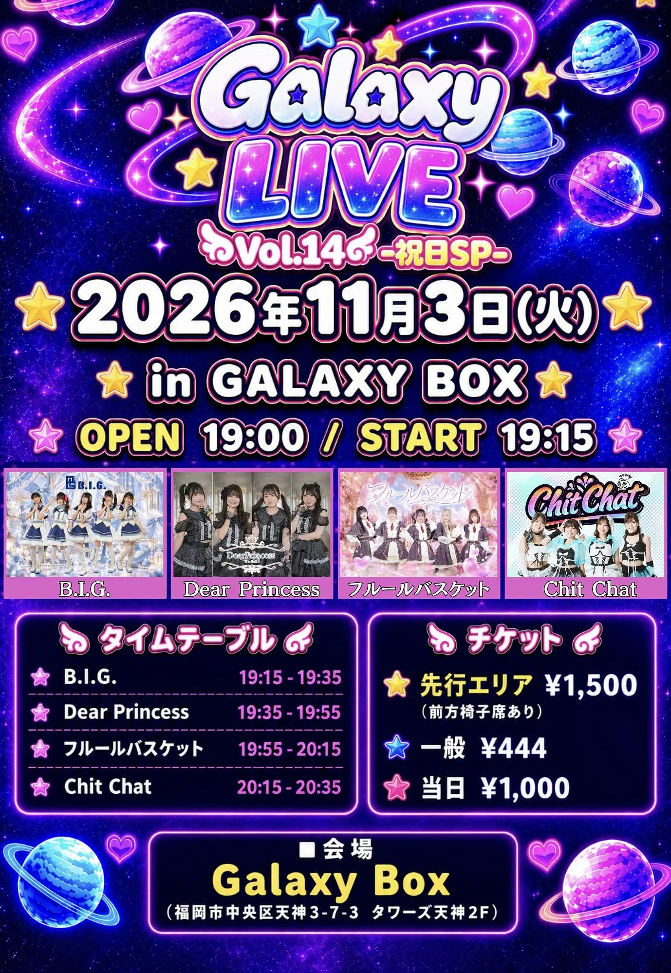 イベントイメージ画像