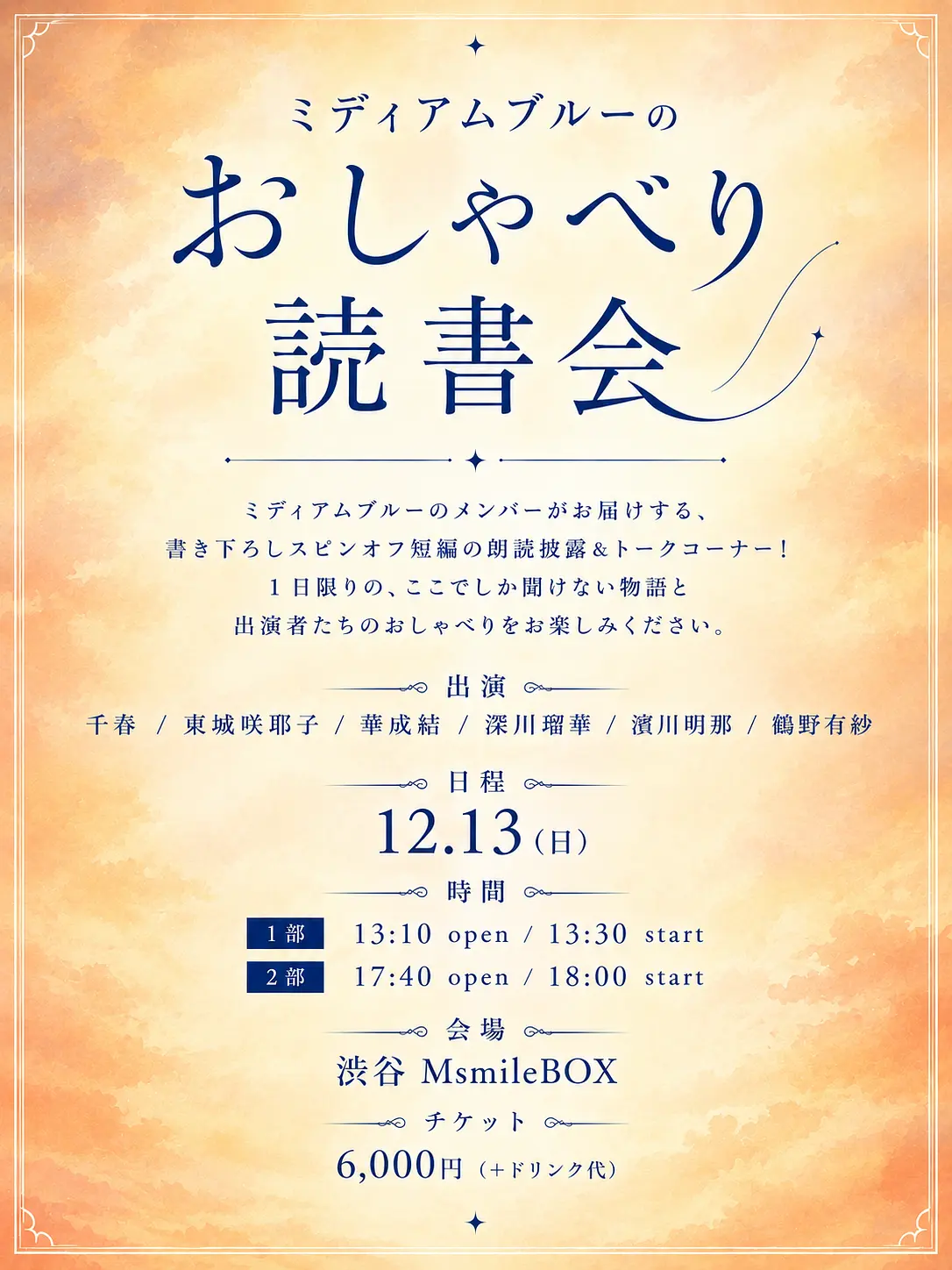 イベントイメージ画像