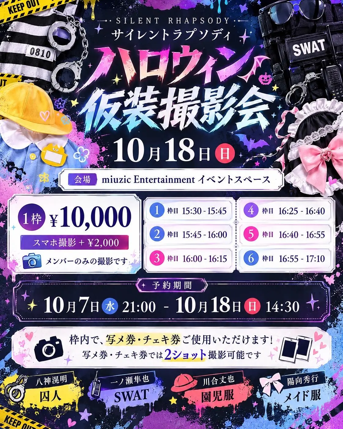 イベントイメージ画像