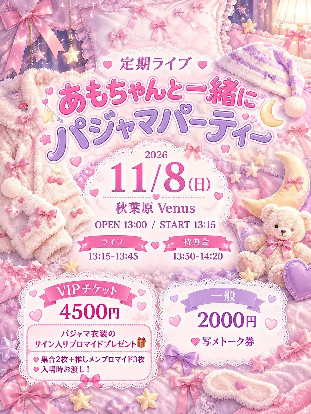 イベントイメージ画像