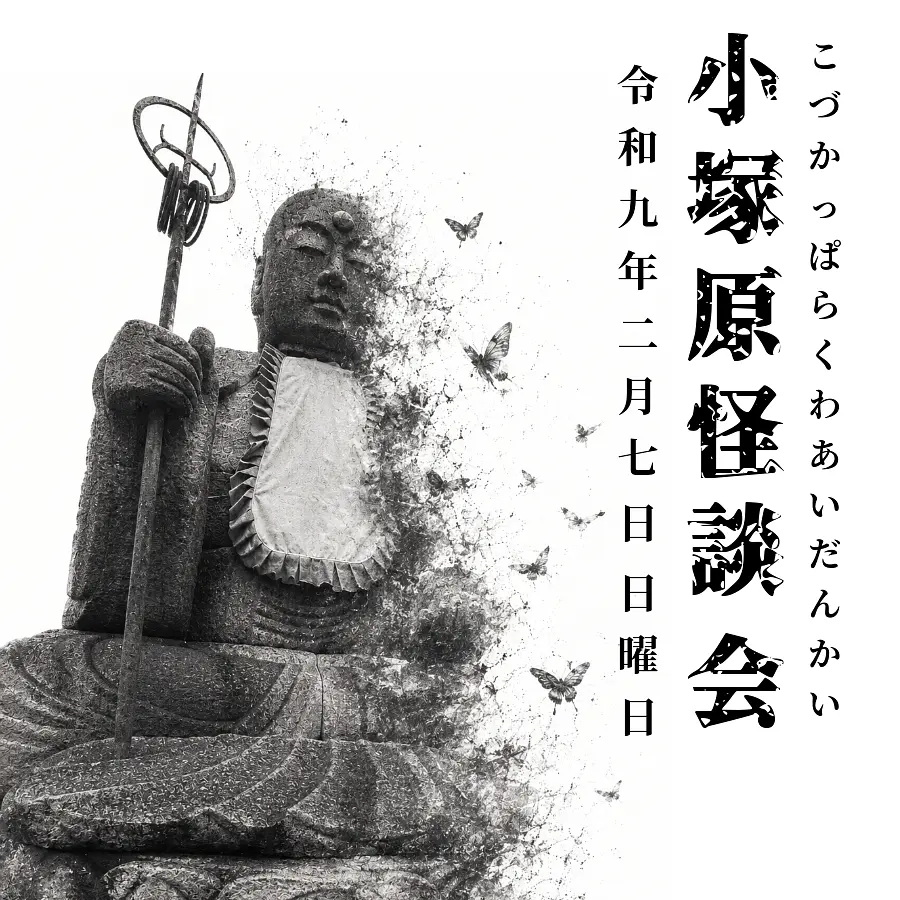 イベントイメージ画像
