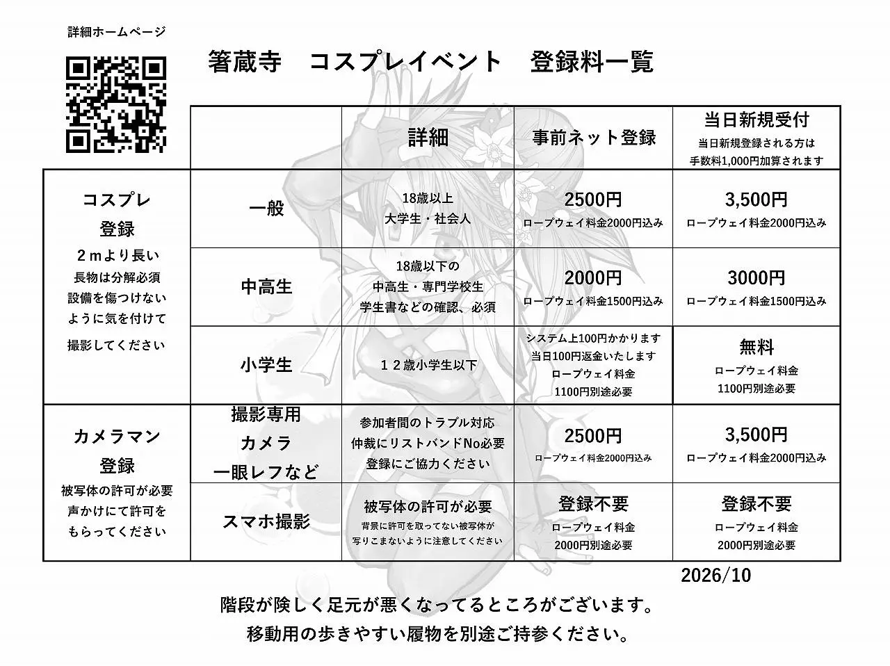 イベントイメージ画像