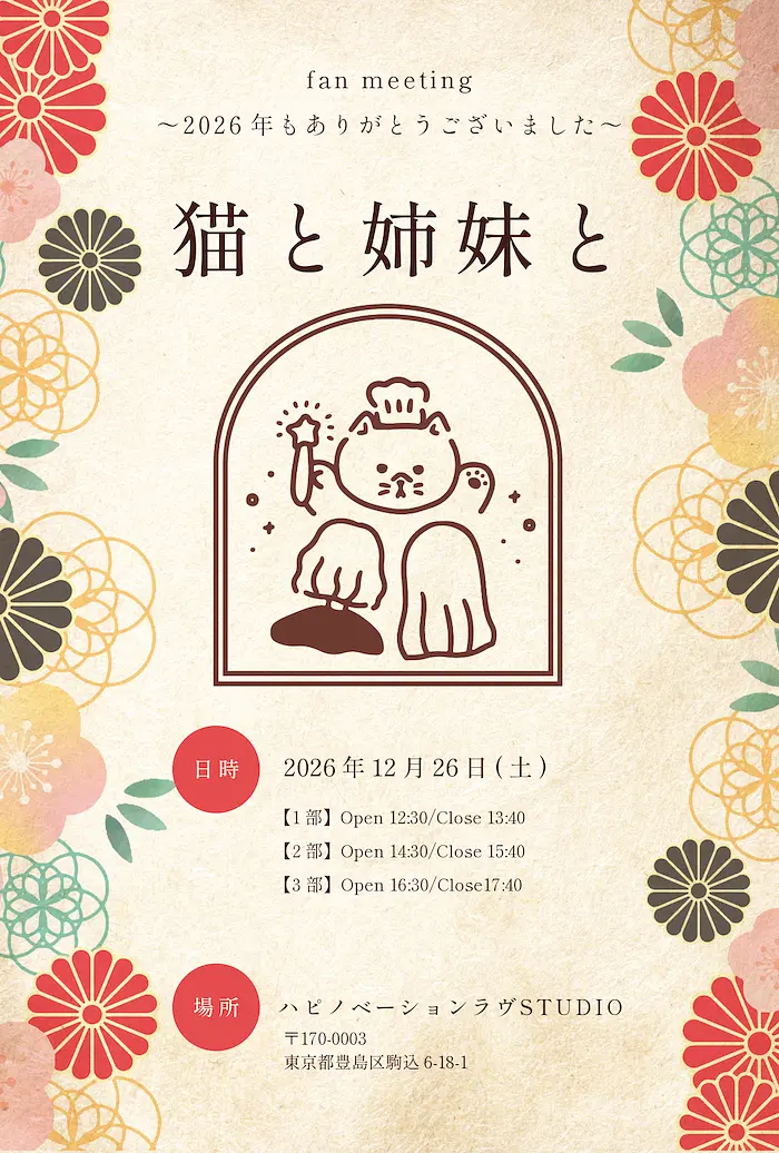 イベントイメージ画像