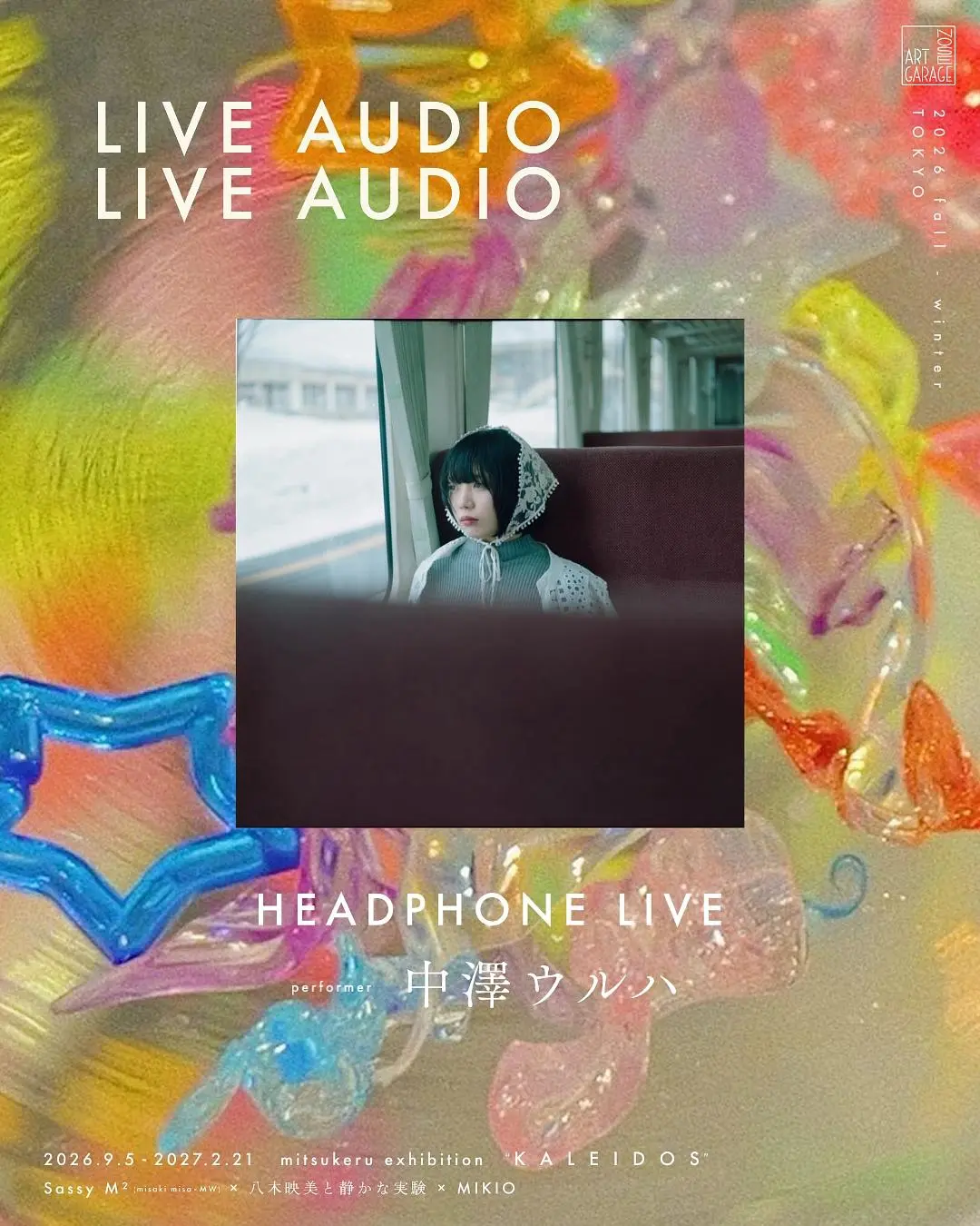イベントイメージ画像