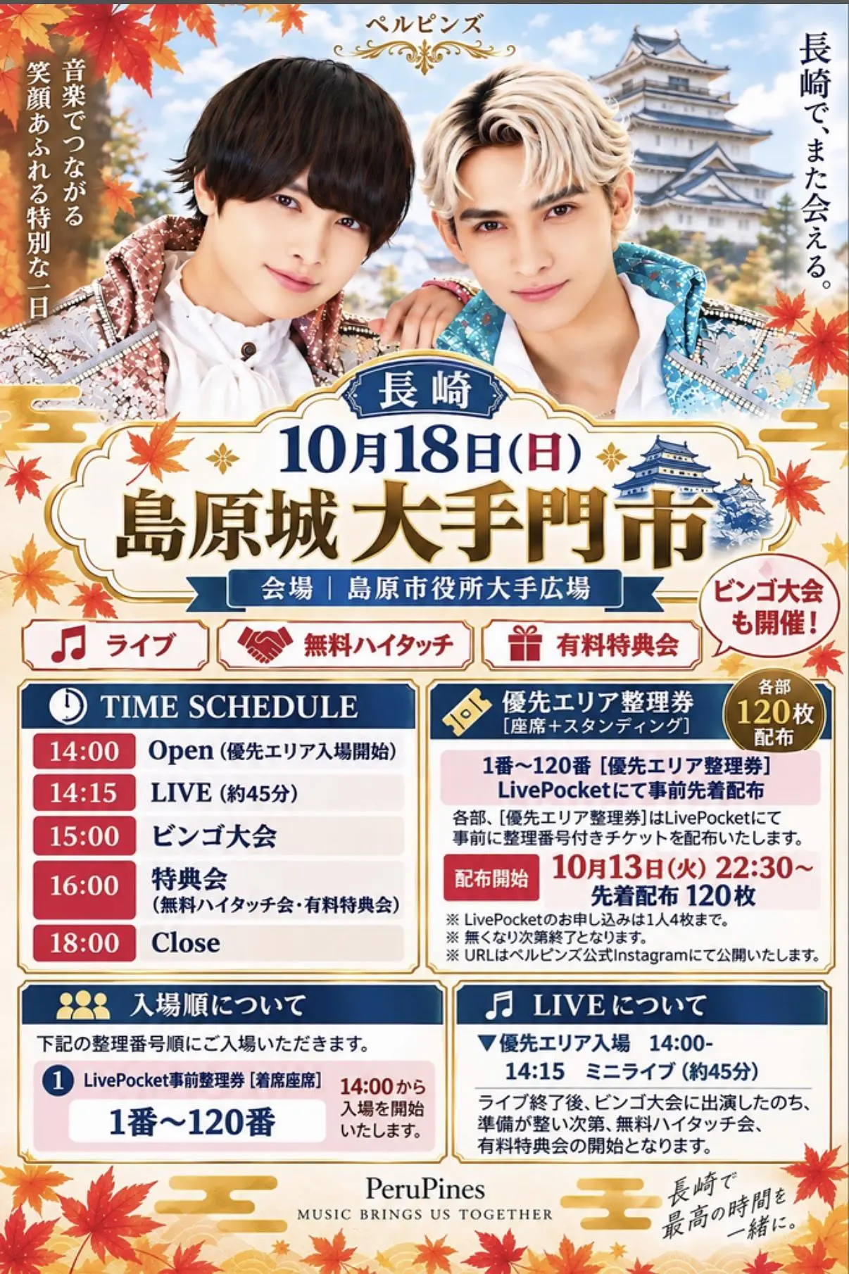 イベントイメージ画像