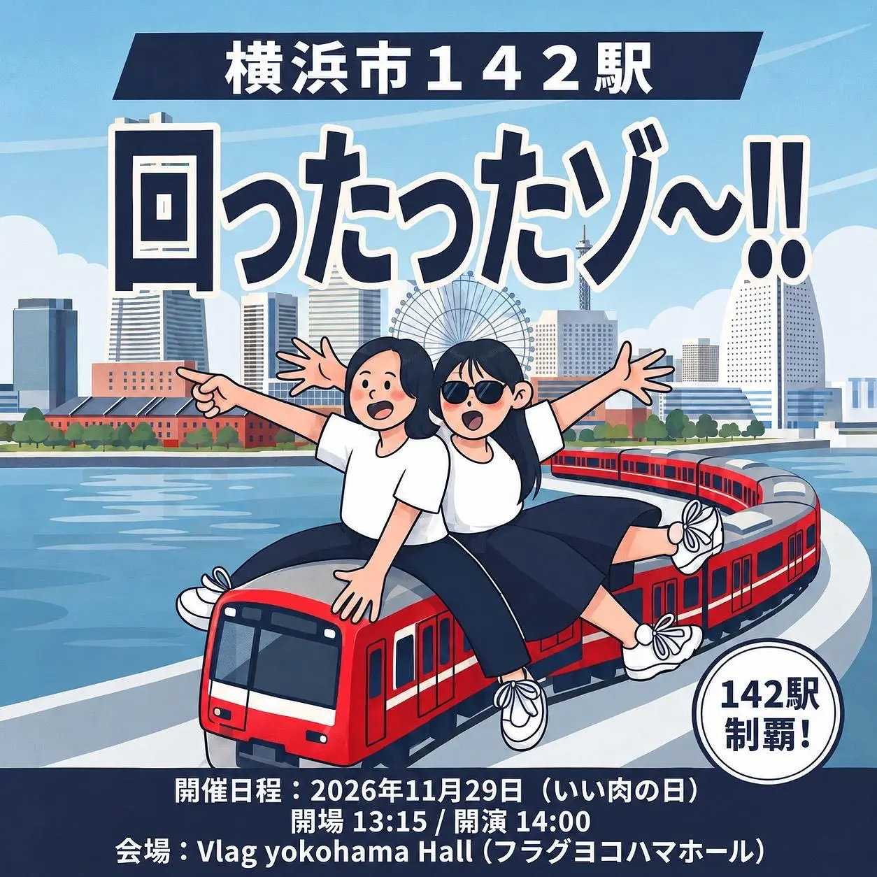 イベントイメージ画像