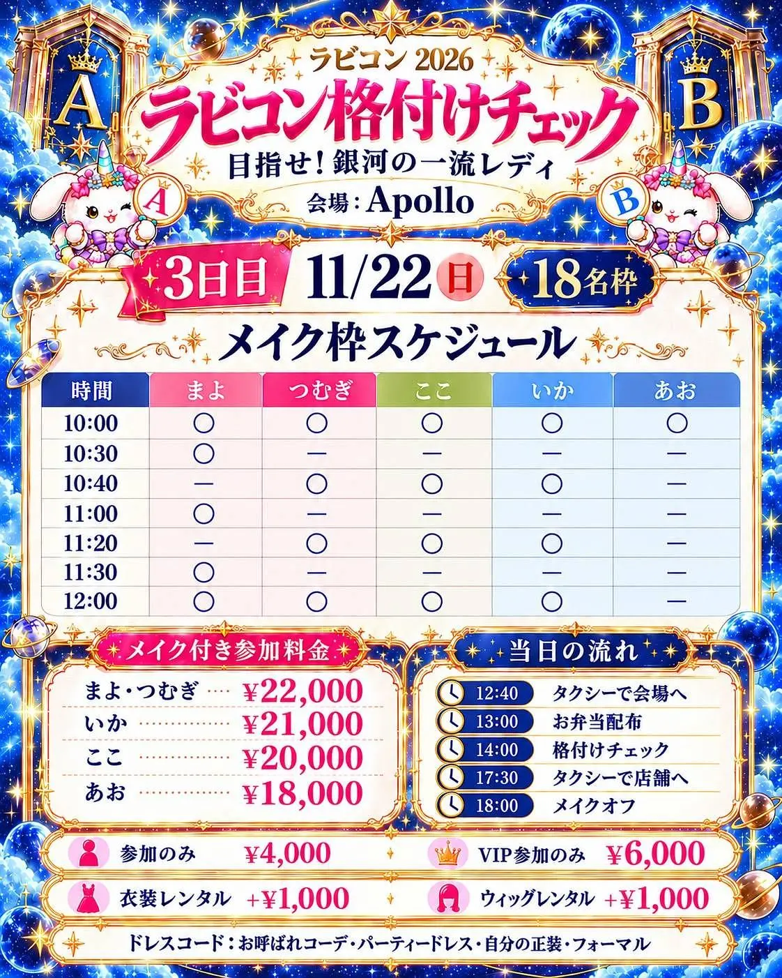 イベントイメージ画像