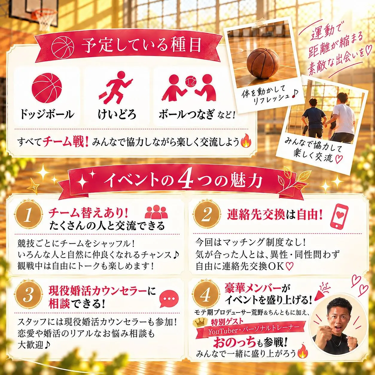イベントイメージ画像