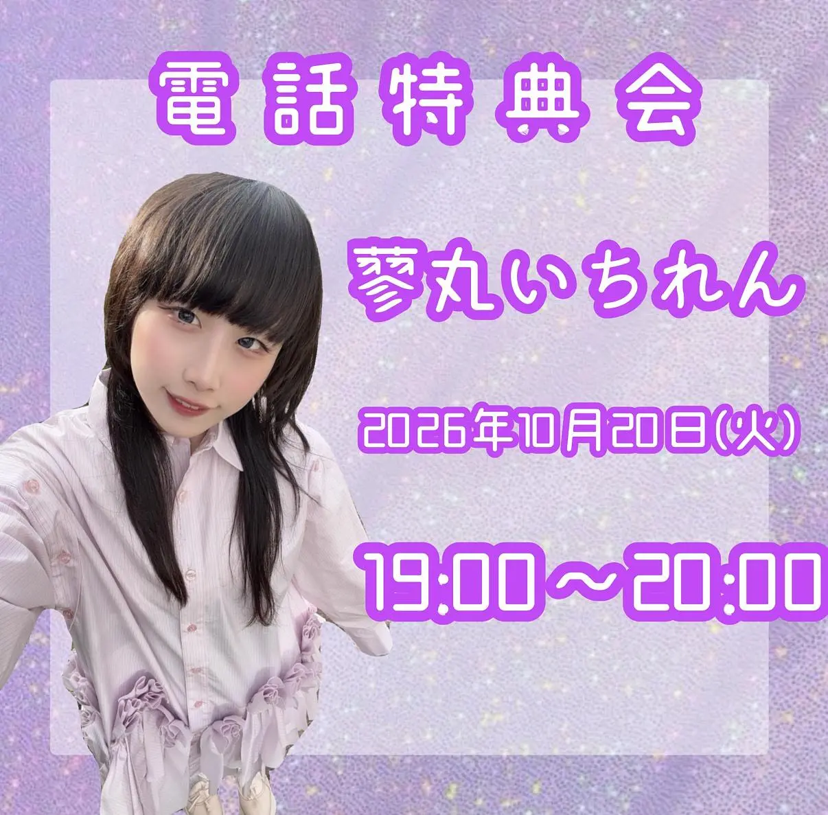 イベントイメージ画像