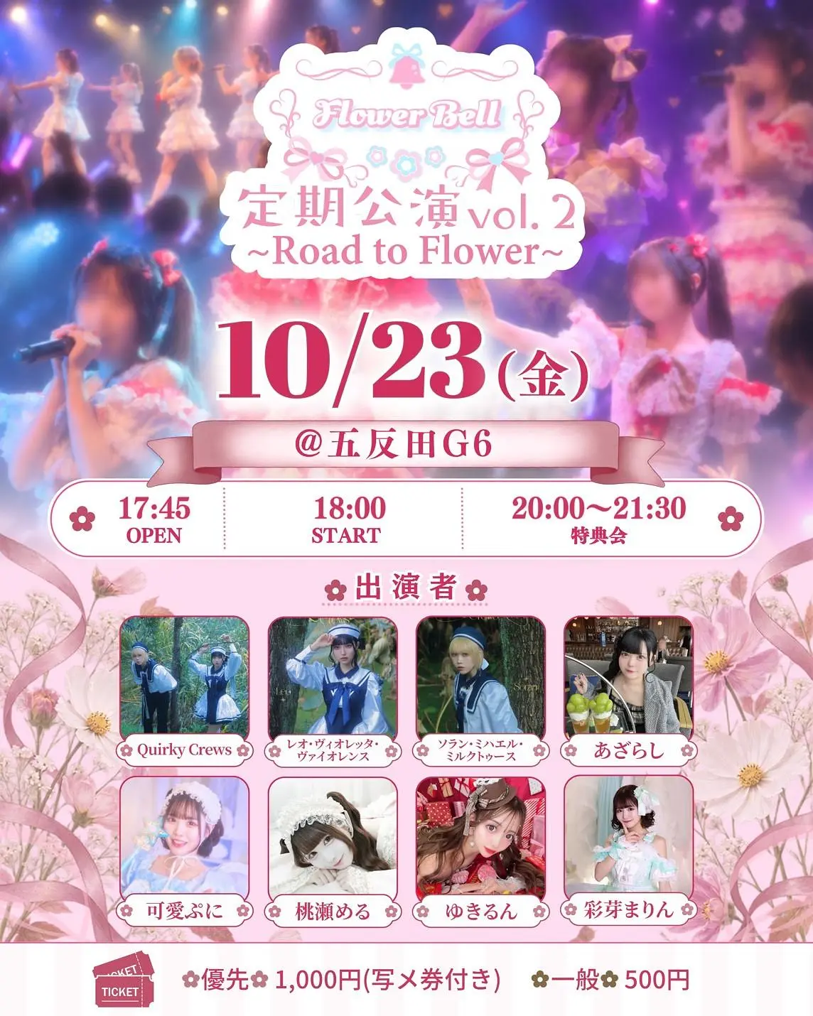 イベントイメージ画像