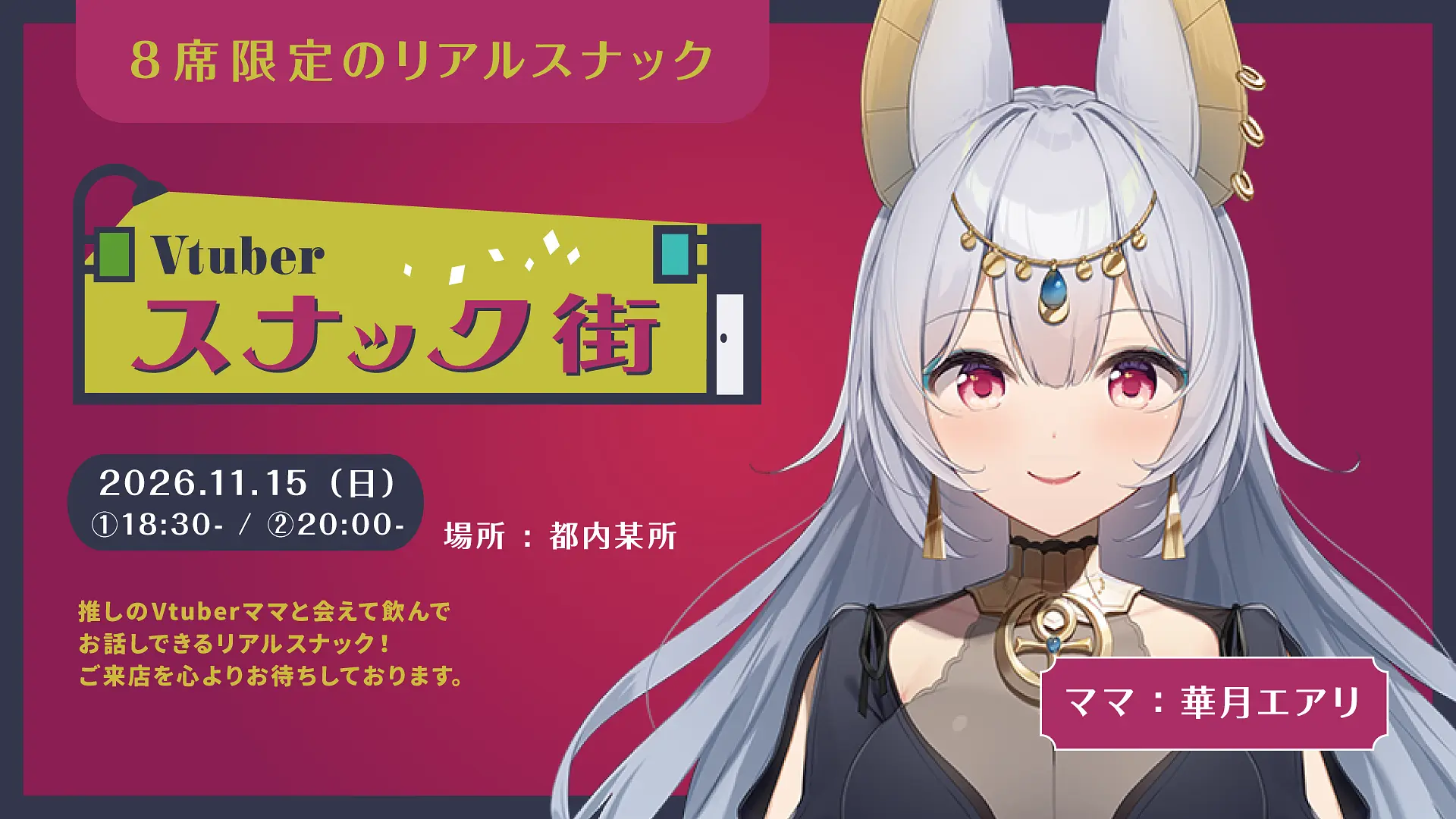 イベントイメージ画像