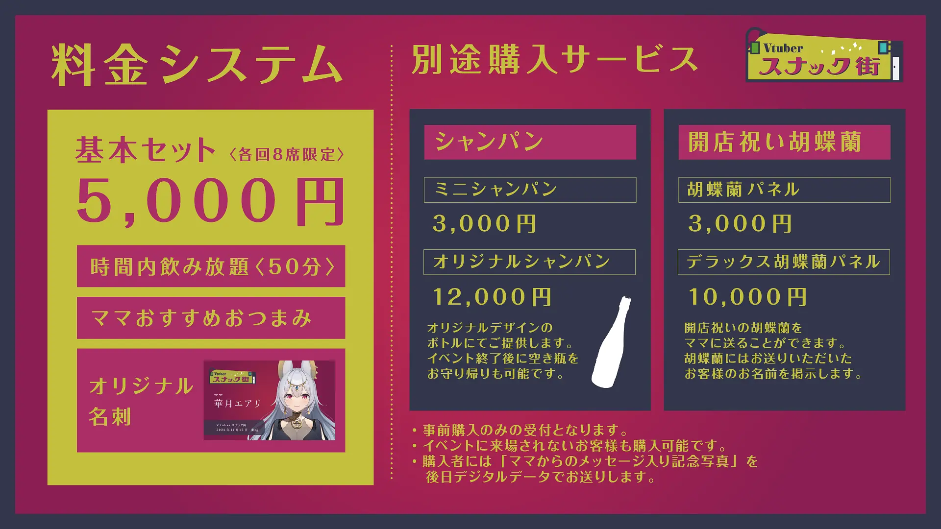 イベントイメージ画像