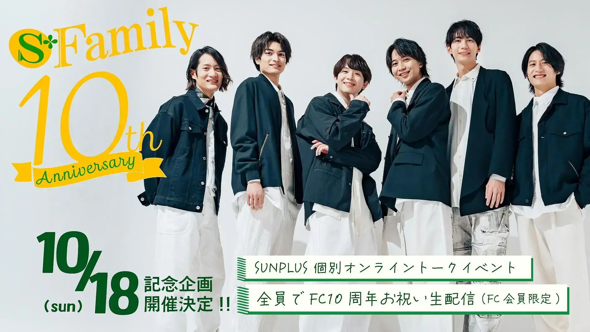 イベントイメージ画像