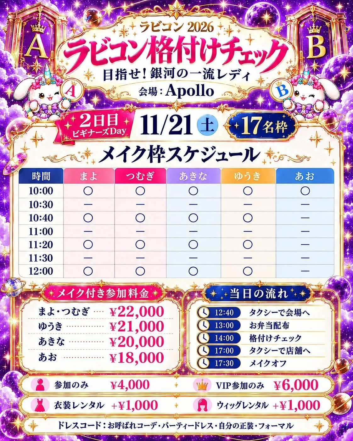 イベントイメージ画像