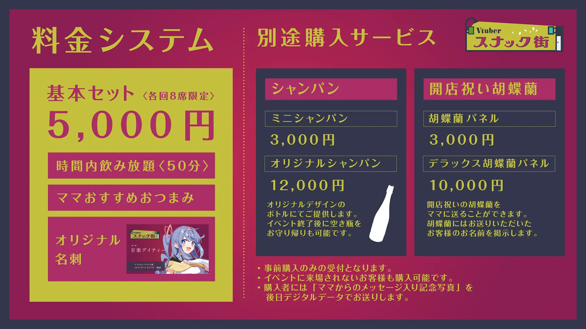 イベントイメージ画像