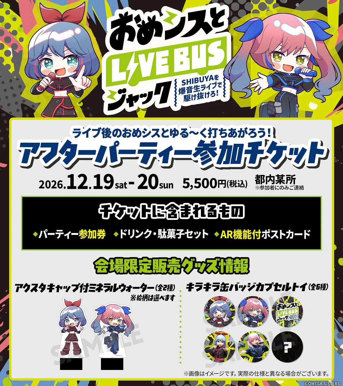 イベントイメージ画像