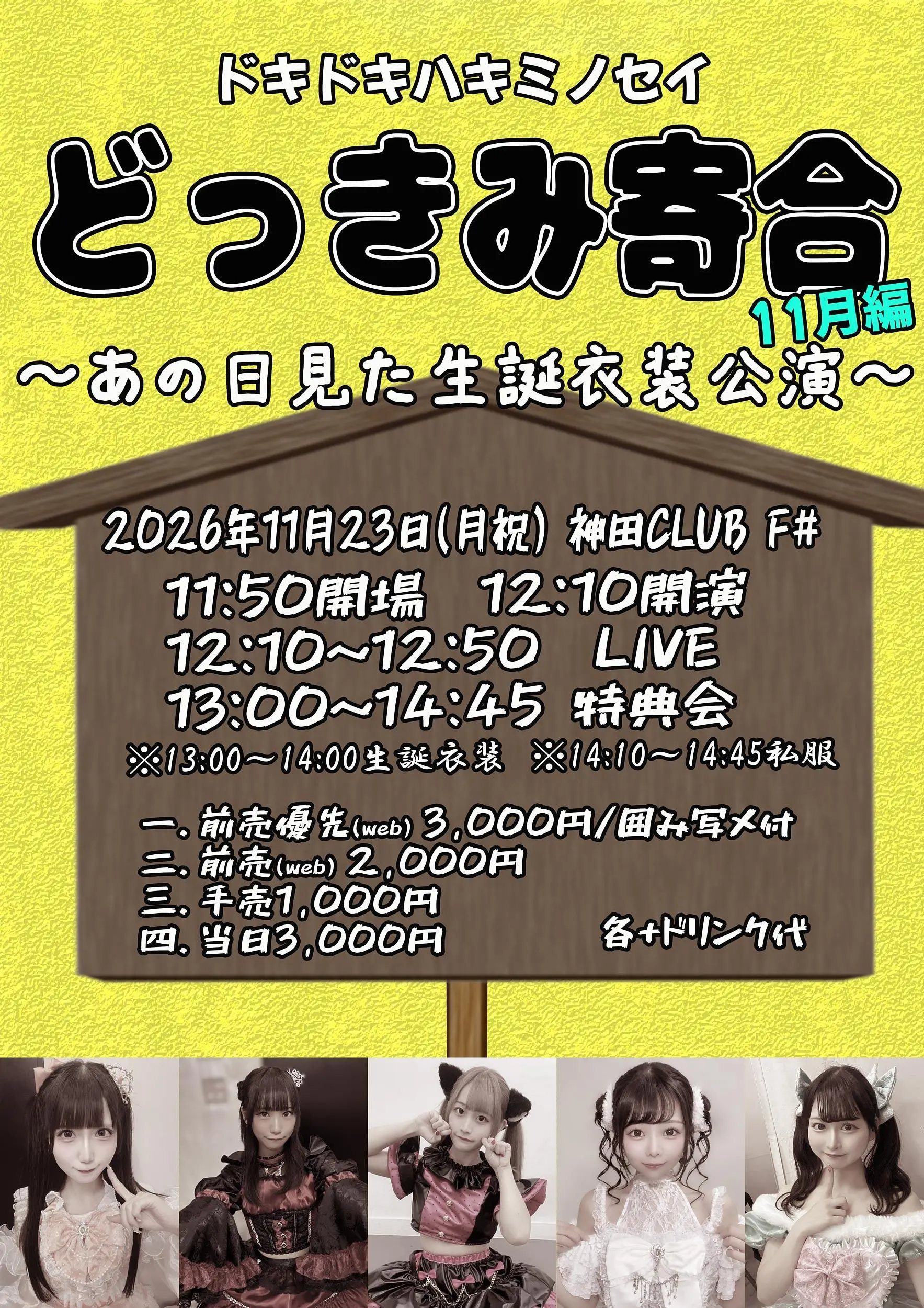 イベントイメージ画像