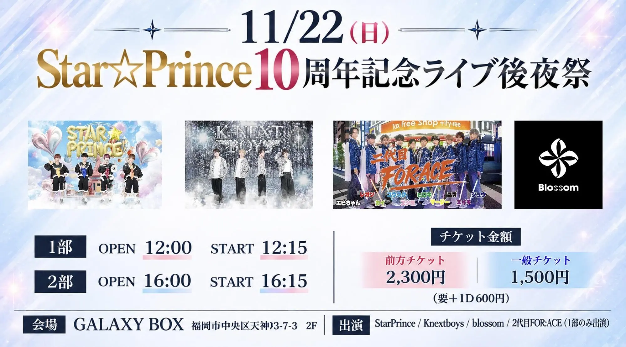 イベントイメージ画像