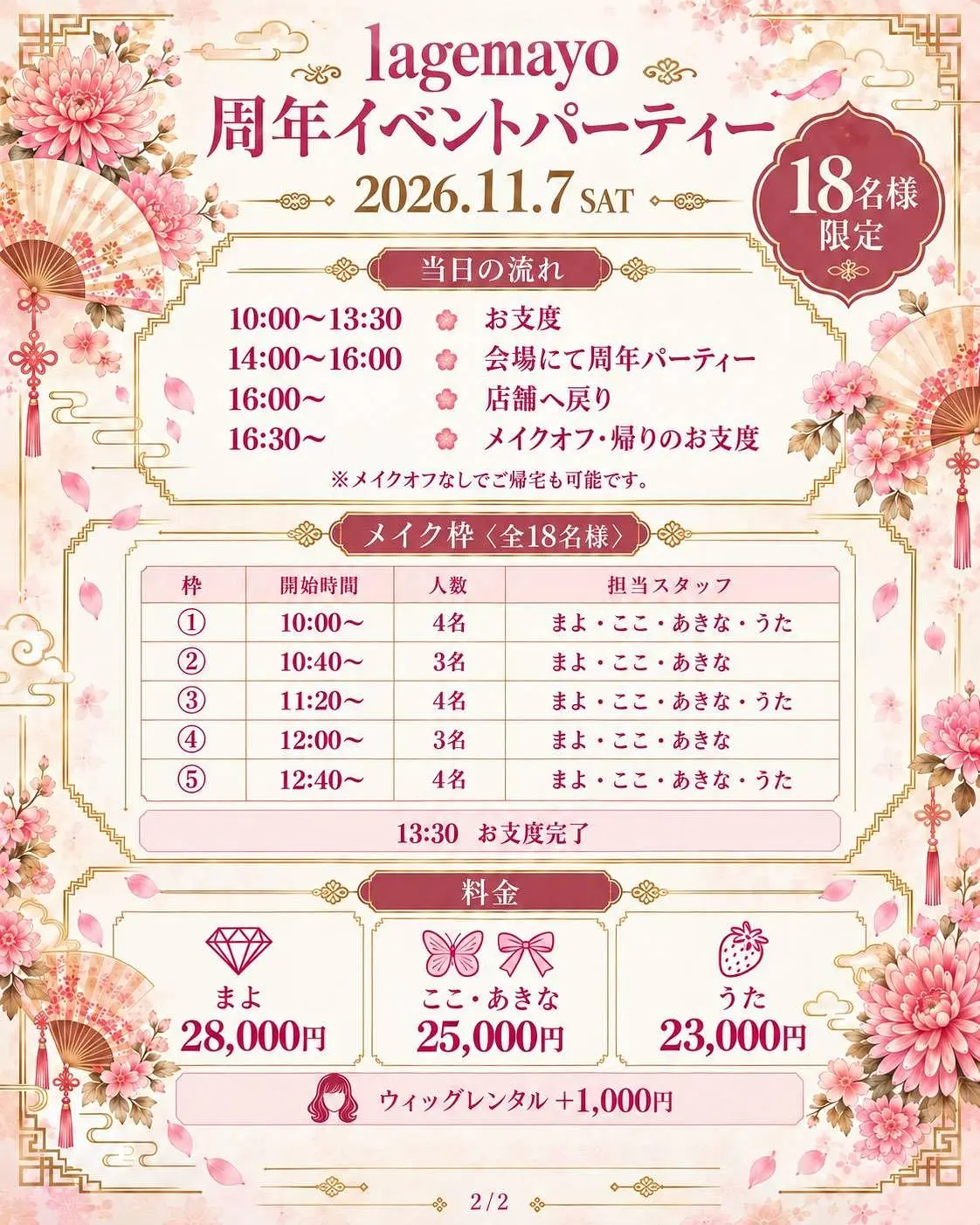イベントイメージ画像