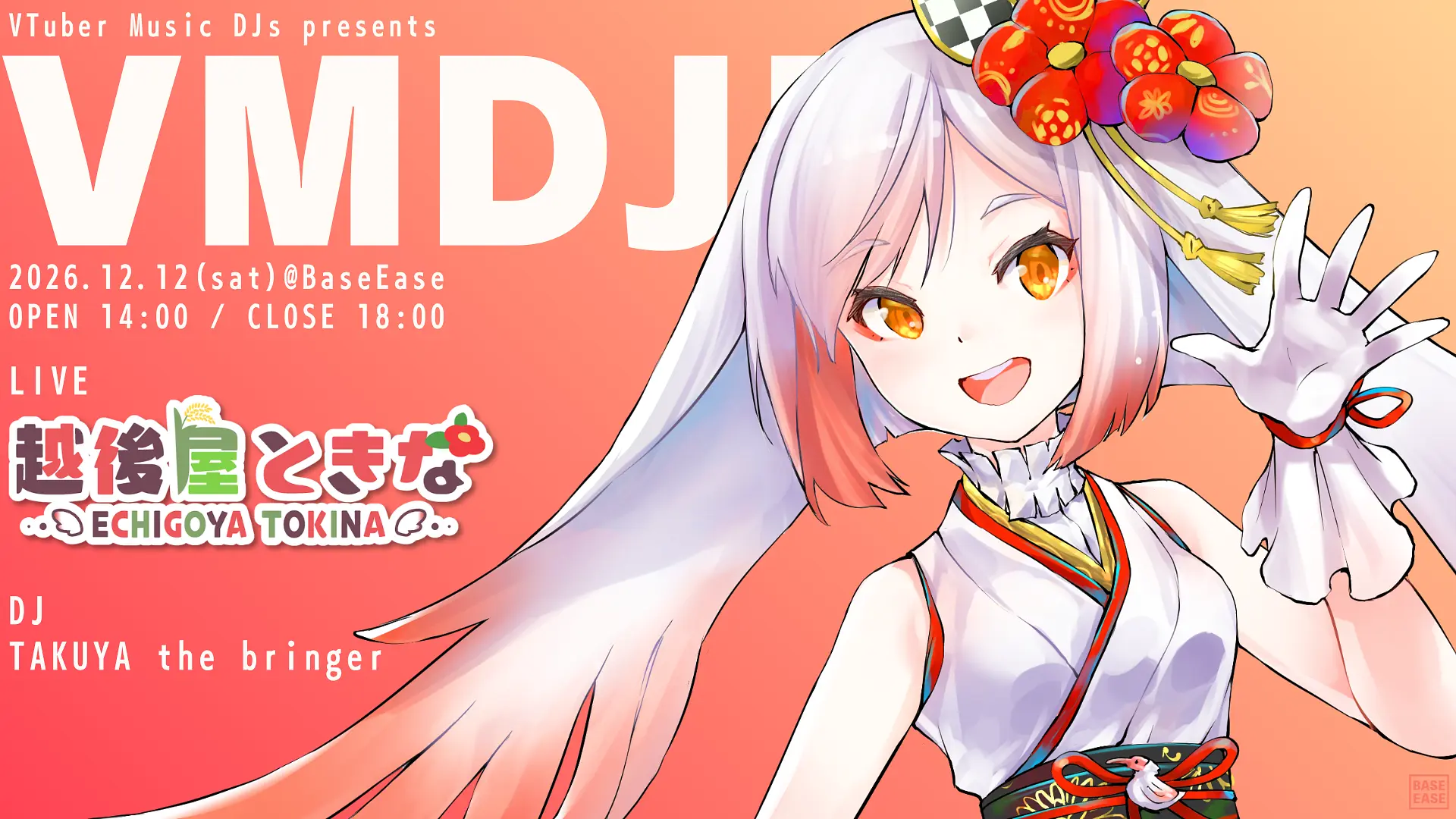 イベントイメージ画像