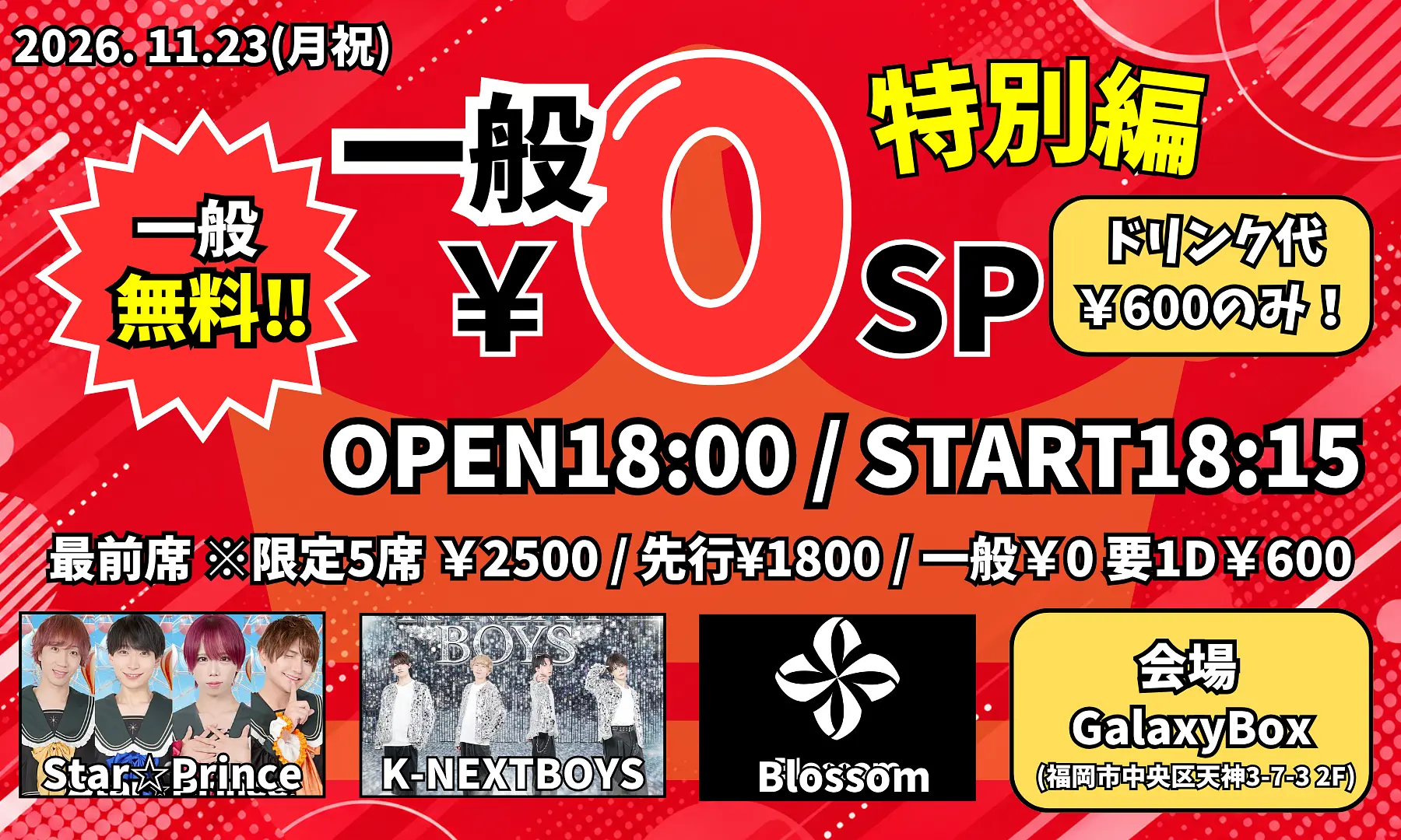 イベントイメージ画像