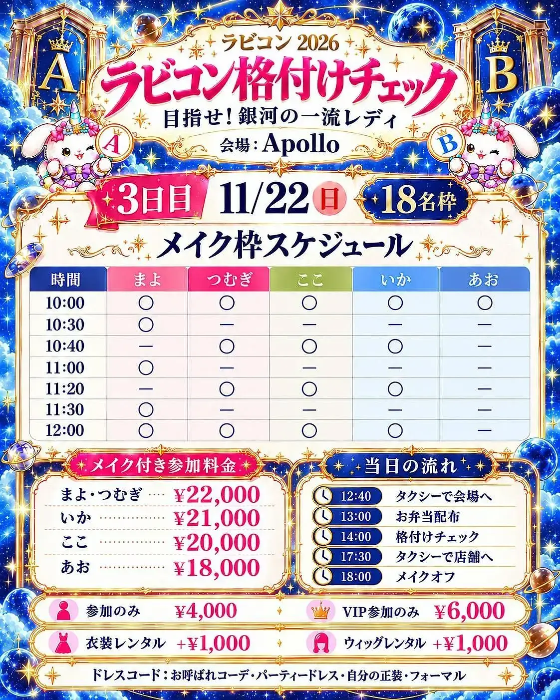 イベントイメージ画像