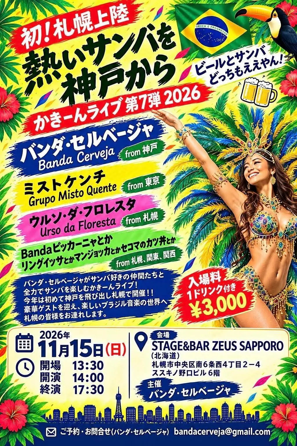 イベントイメージ画像