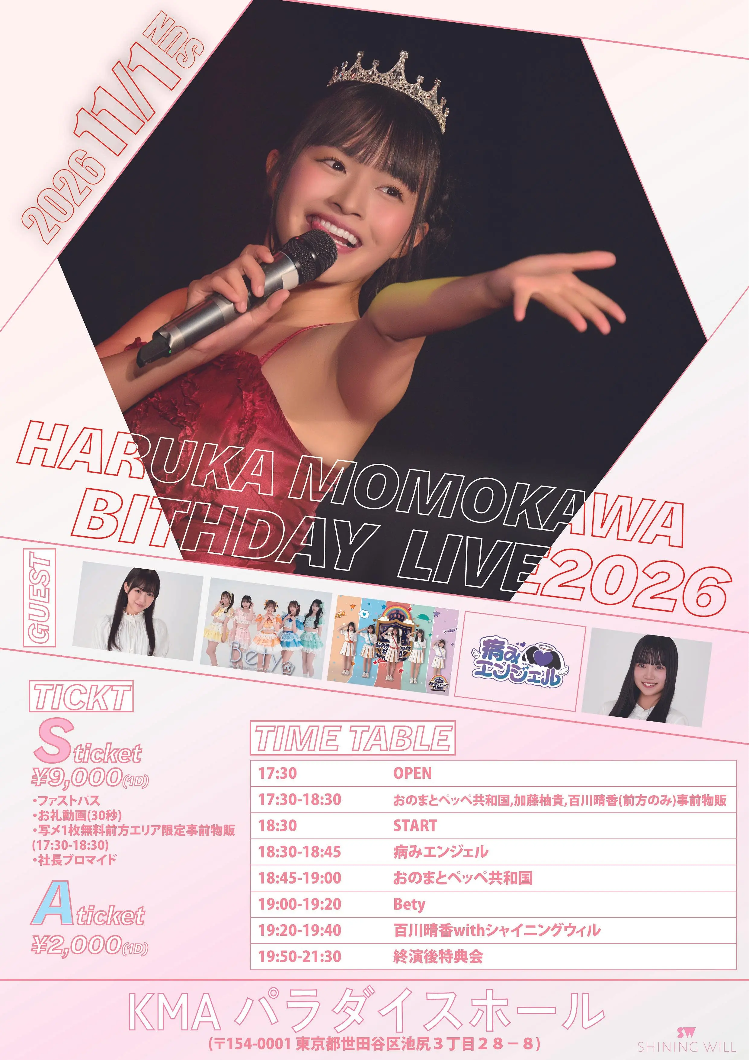 イベントイメージ画像