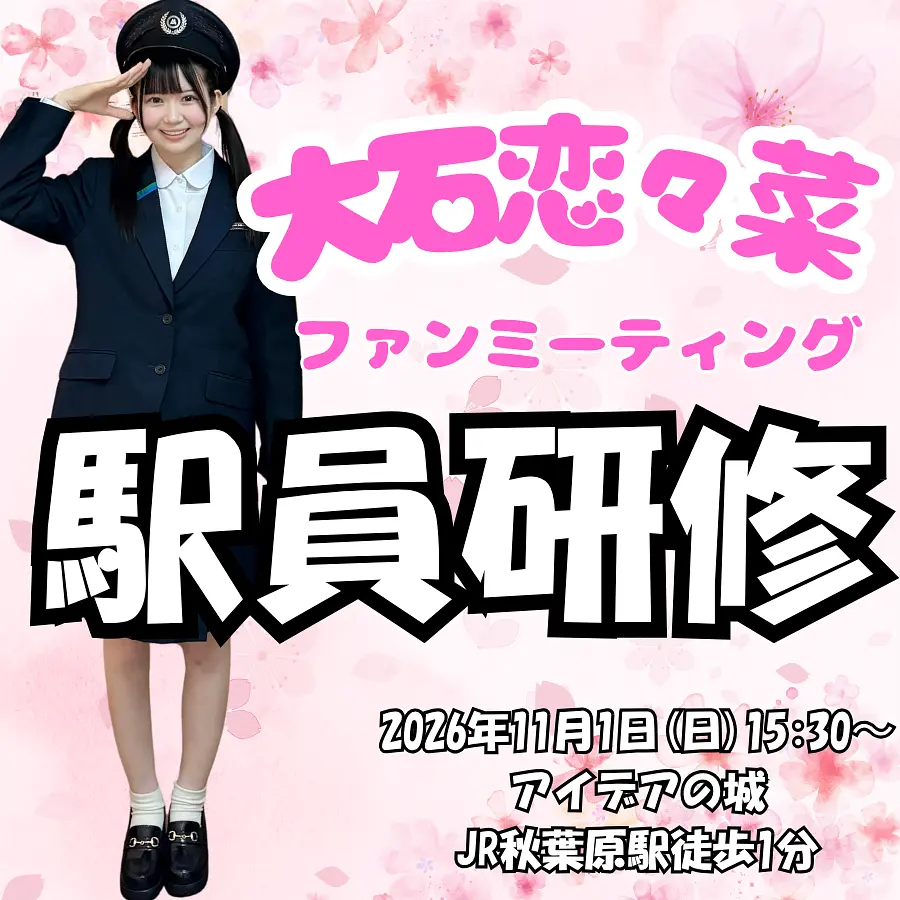 イベントイメージ画像