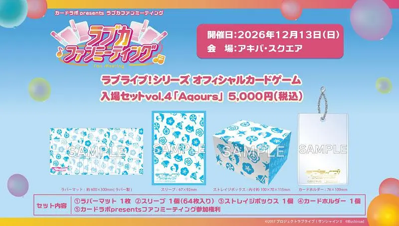 イベントイメージ画像