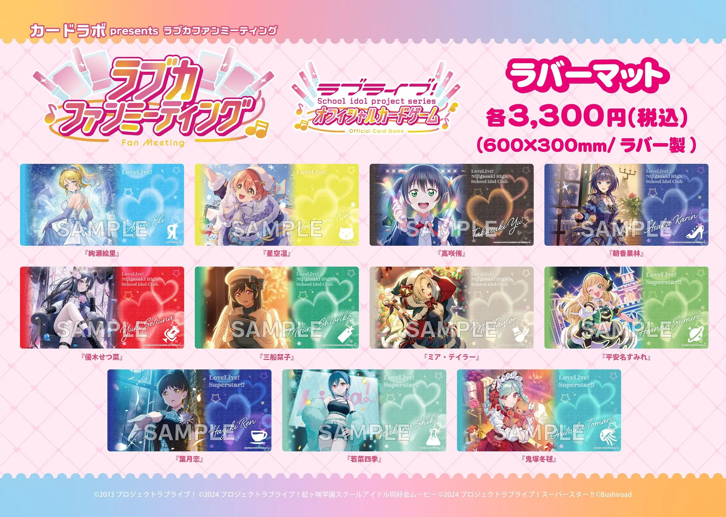 イベントイメージ画像