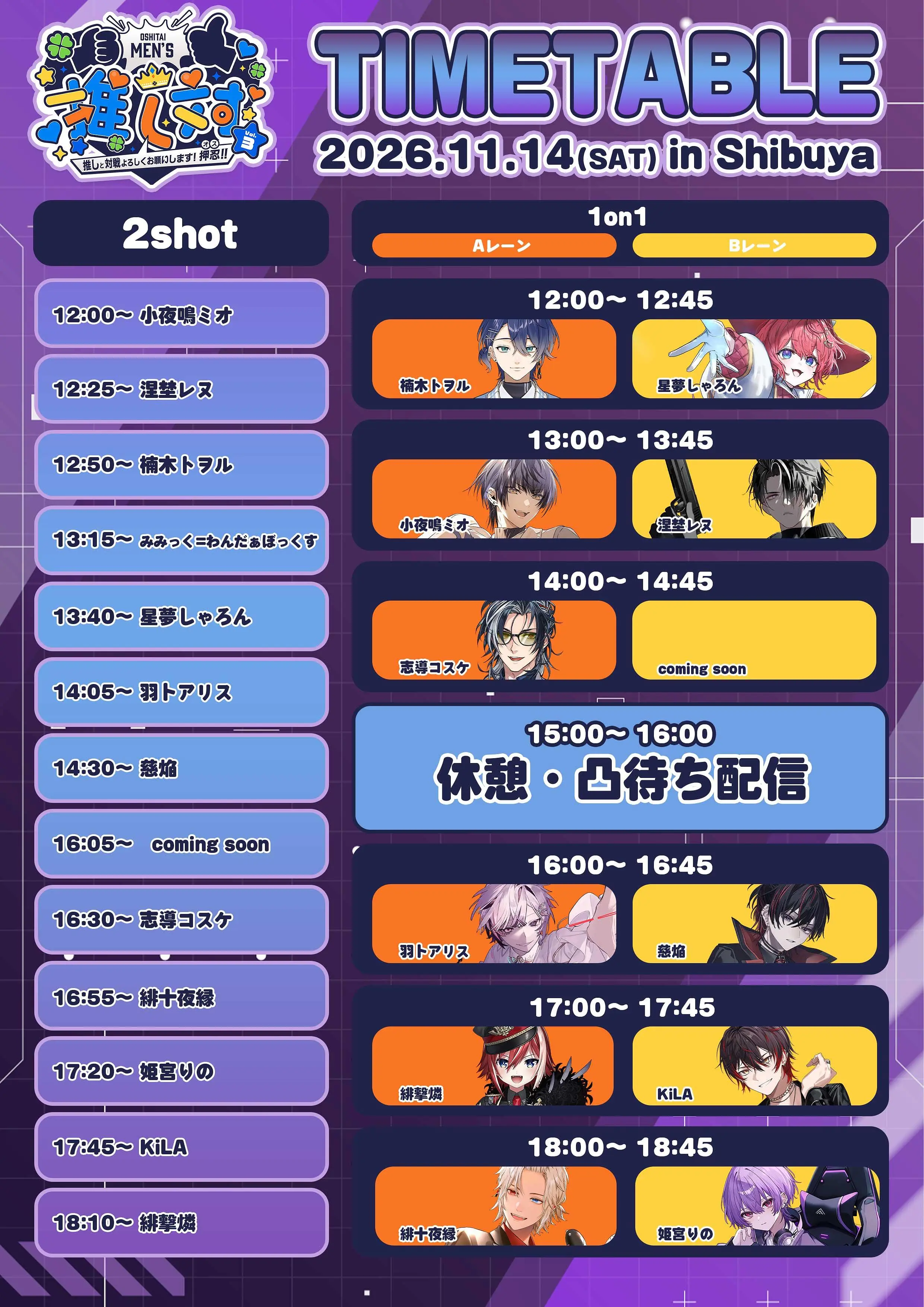 イベントイメージ画像