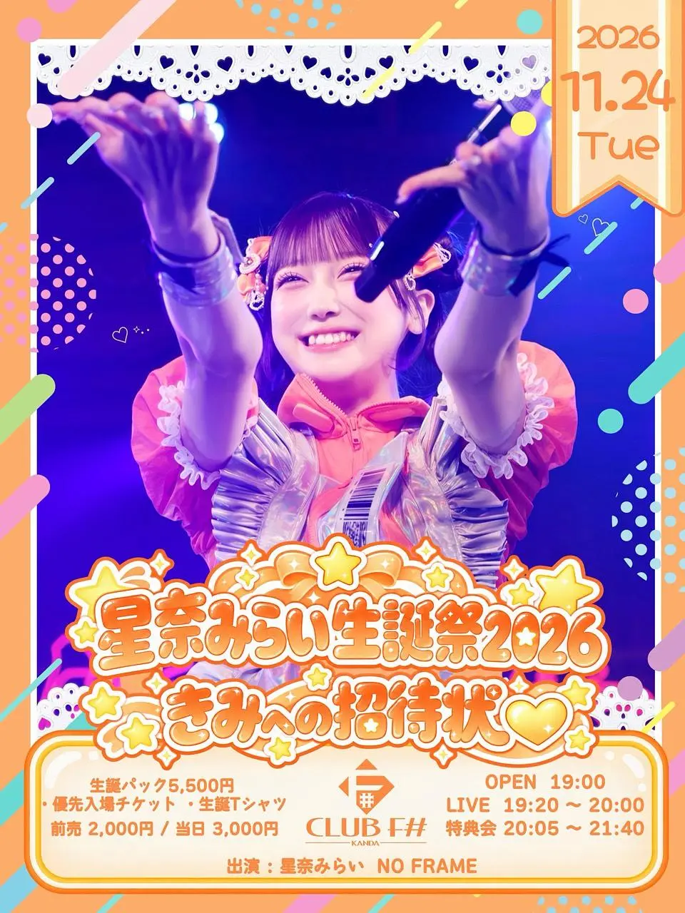 イベントイメージ画像