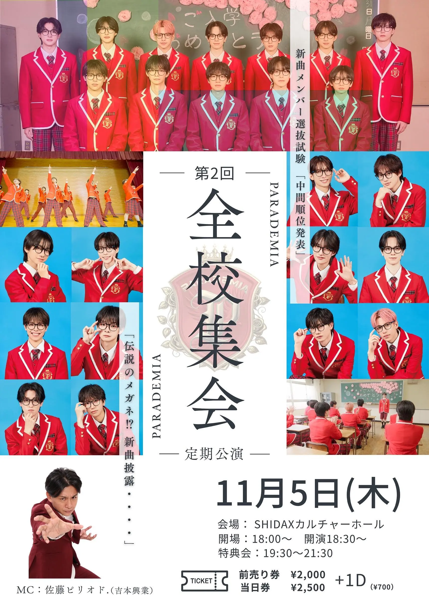 イベントイメージ画像