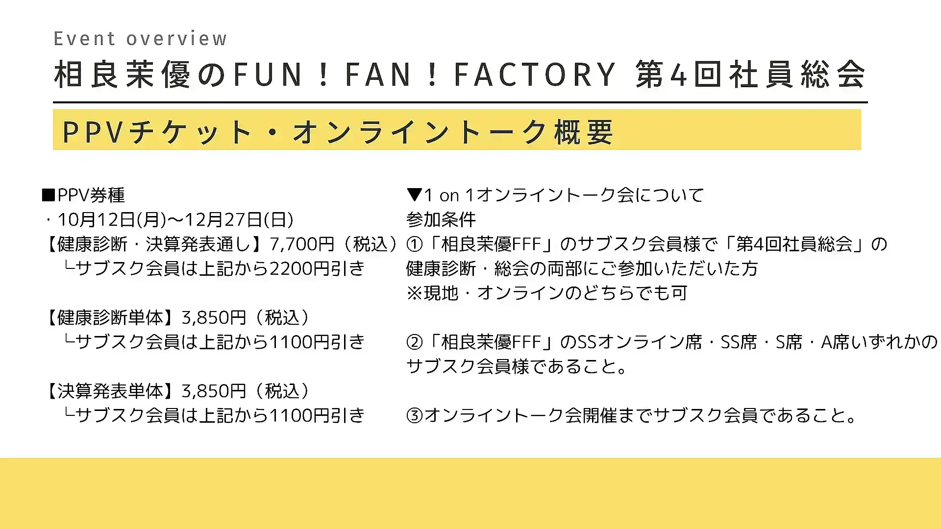 イベントイメージ画像