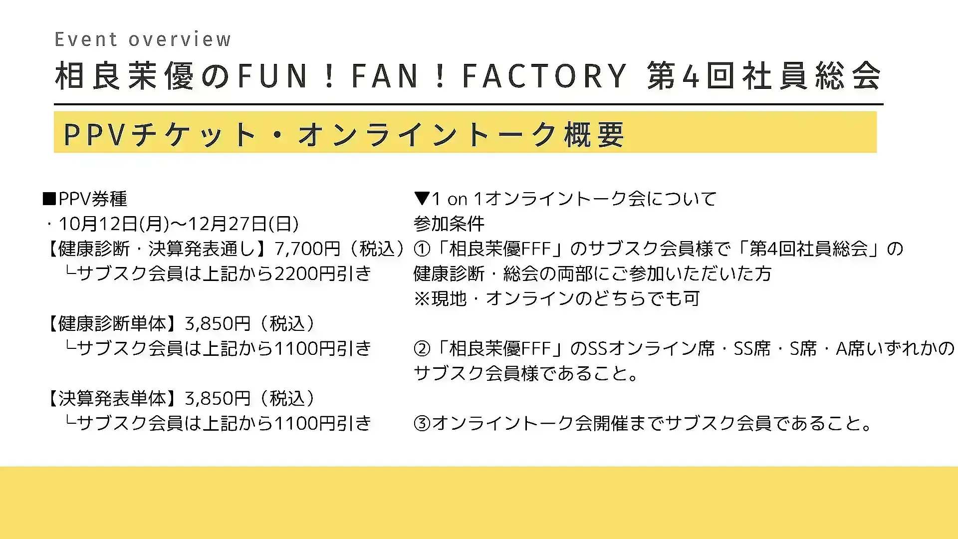 イベントイメージ画像