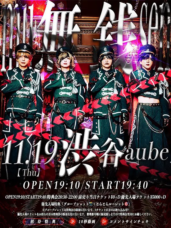 イベントイメージ画像