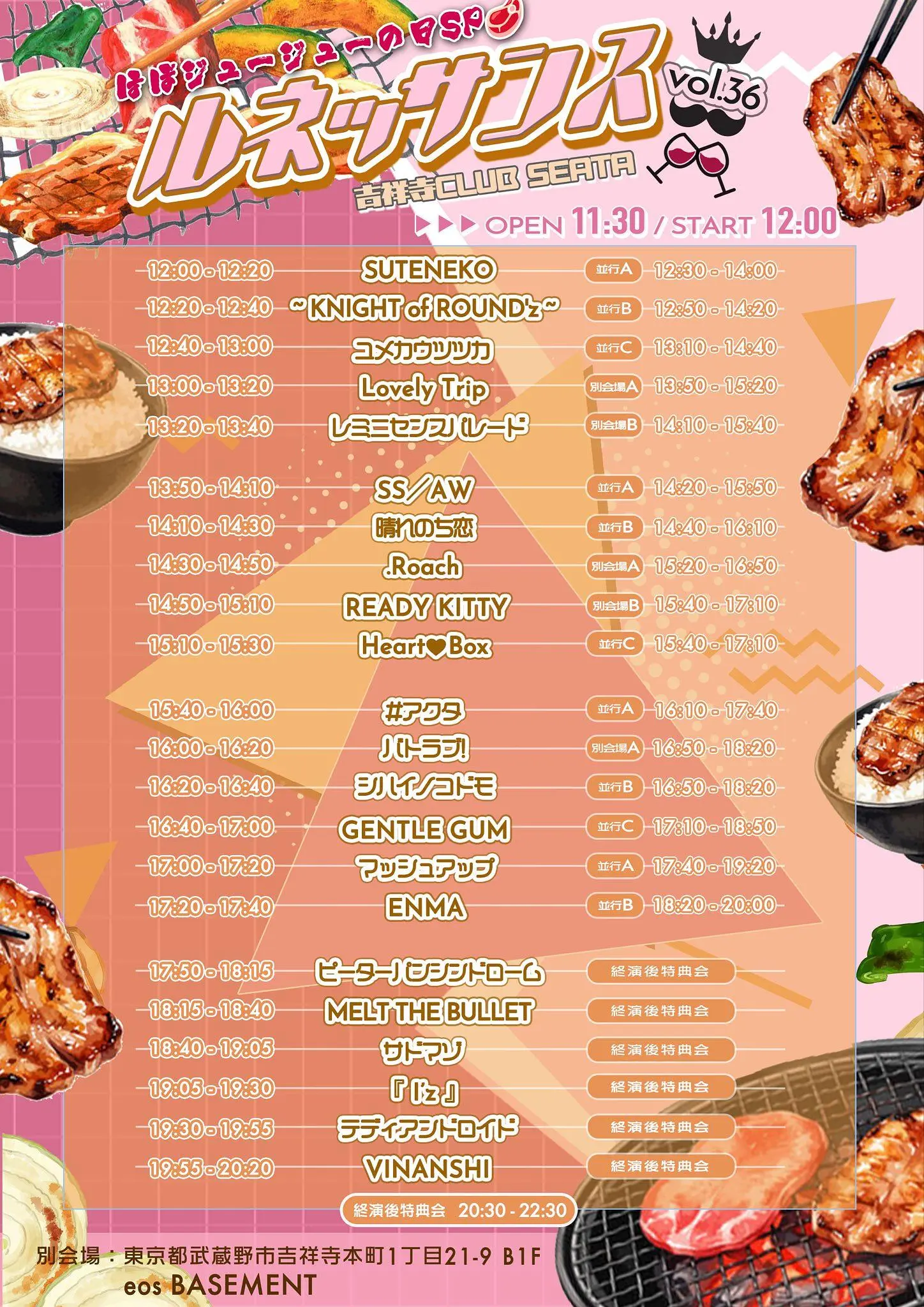 イベントイメージ画像