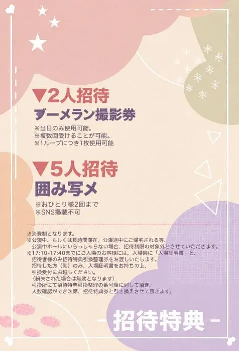 イベントイメージ画像