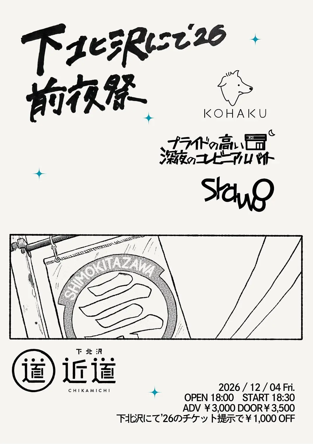 イベントイメージ画像