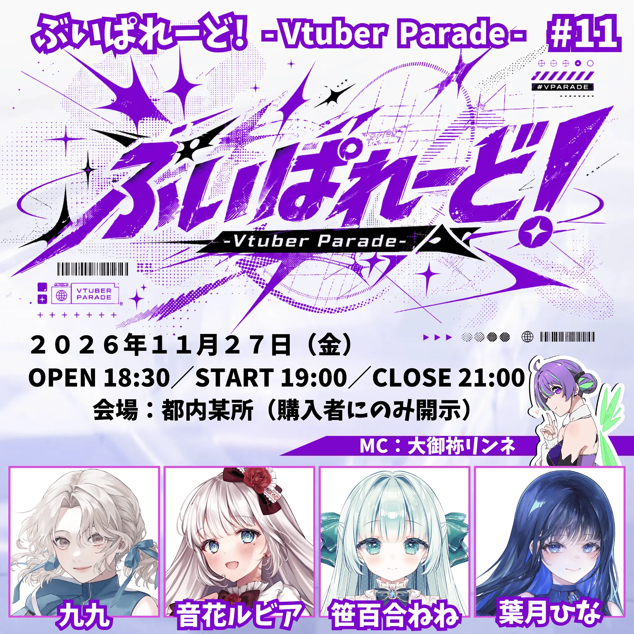 イベントイメージ画像