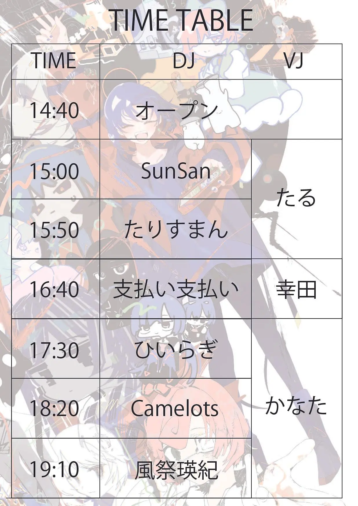 イベントイメージ画像