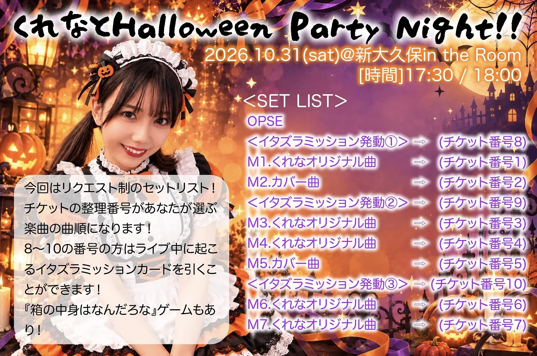 イベントイメージ画像