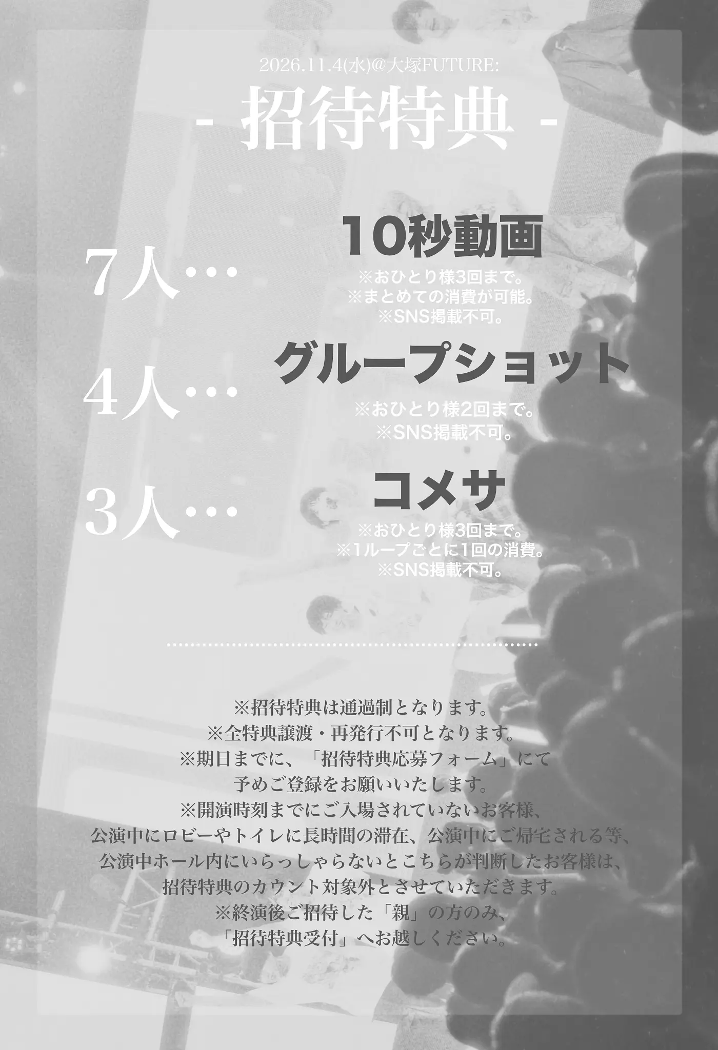 イベントイメージ画像