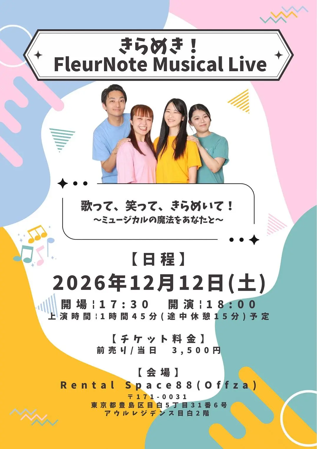 イベントイメージ画像