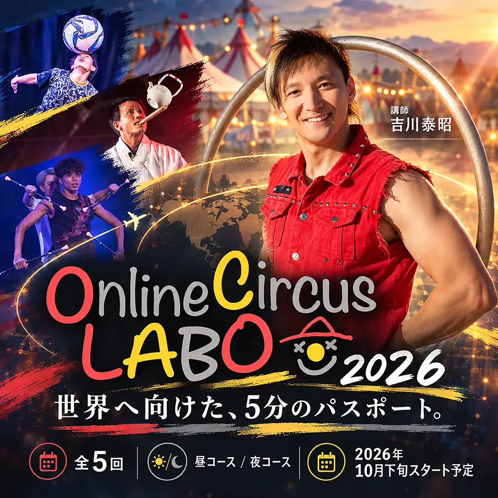 イベントイメージ画像