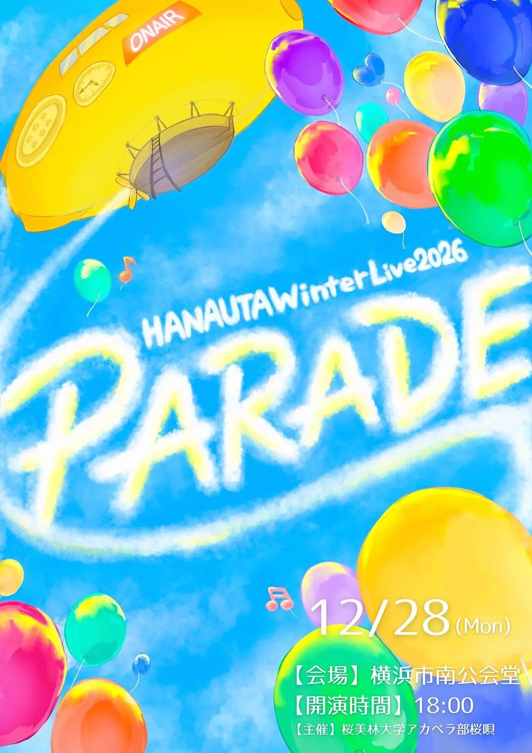 イベントイメージ画像