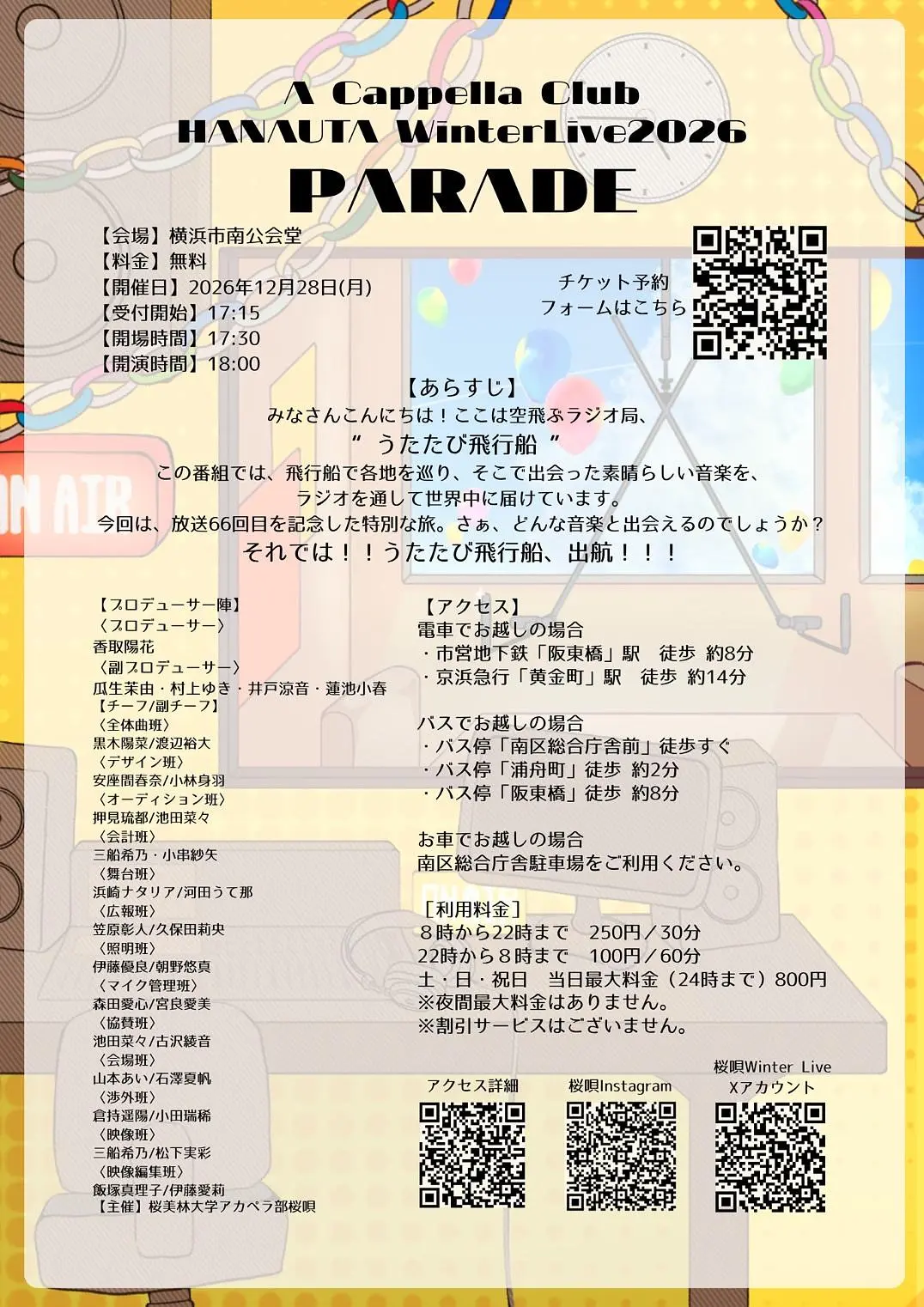 イベントイメージ画像