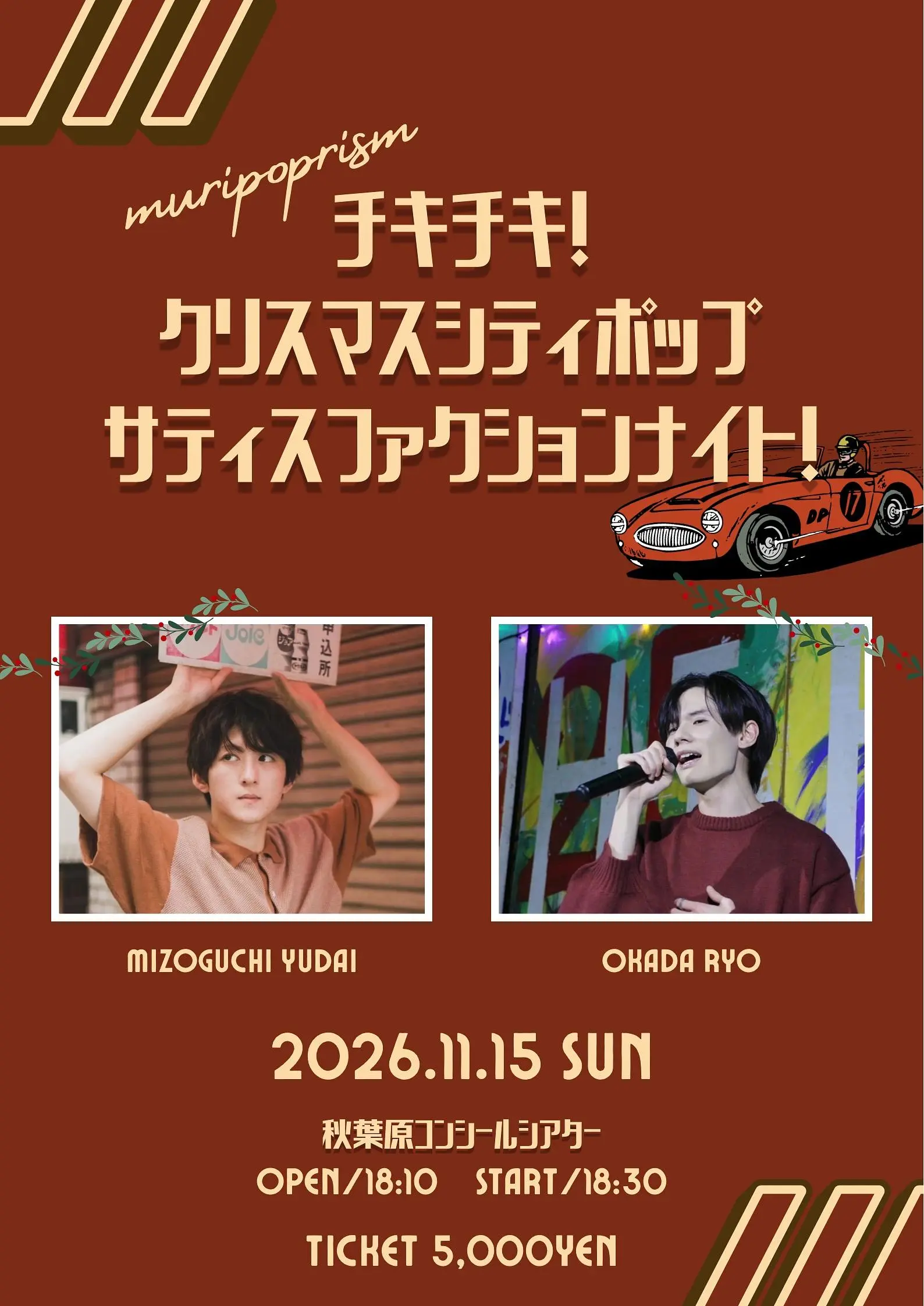 イベントイメージ画像
